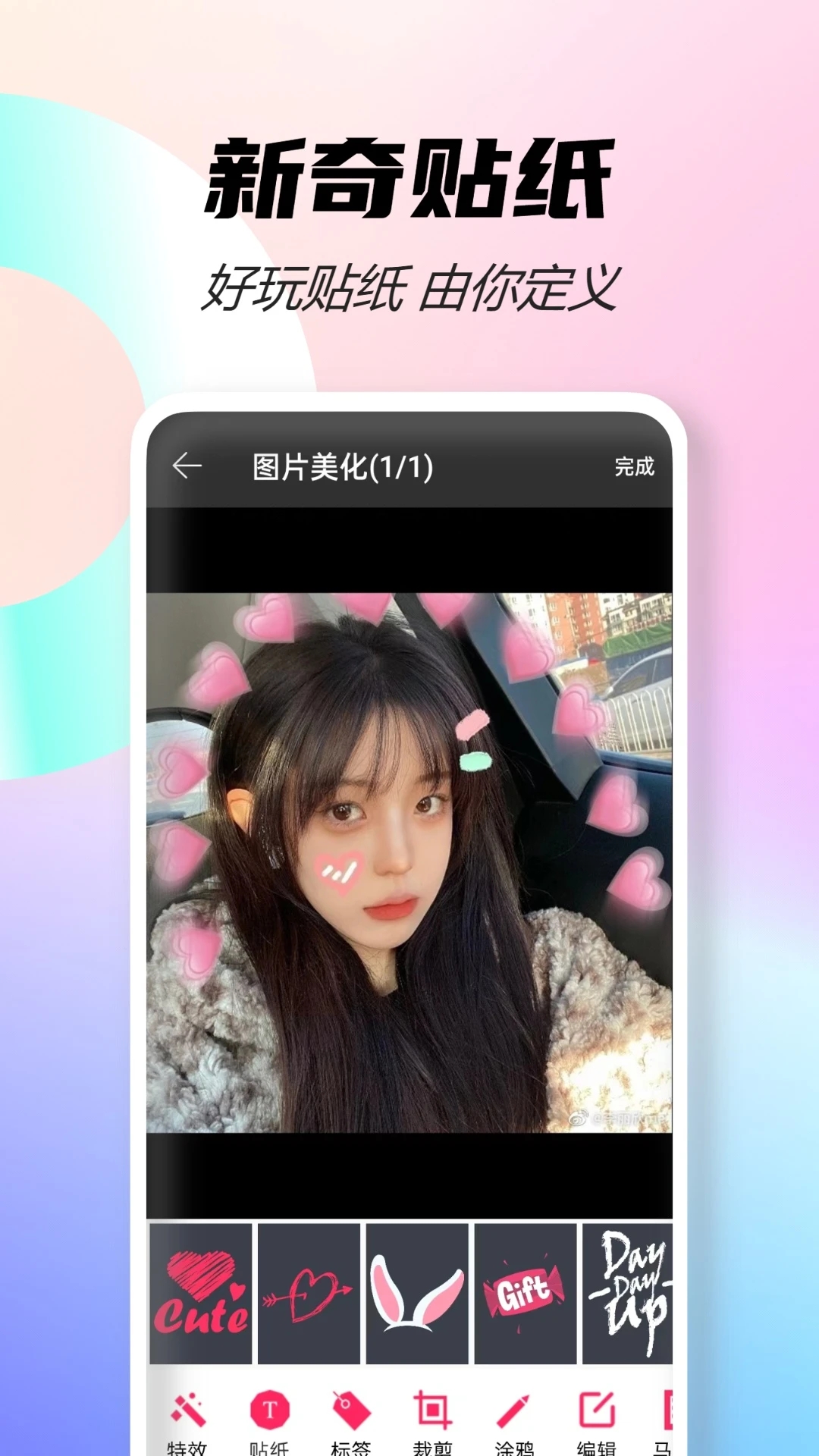微商截图宝破解版无水印