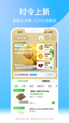 盒马APP