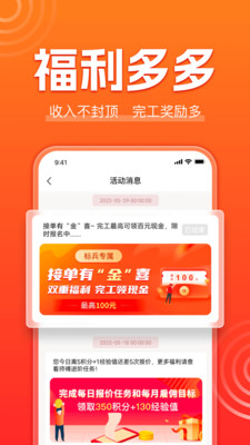 鲁班到家师傅版接单平台