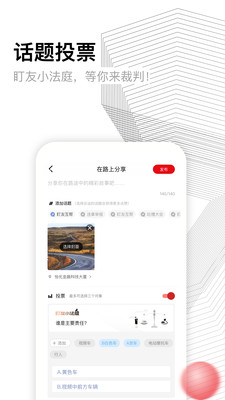 盯盯拍行车记录仪