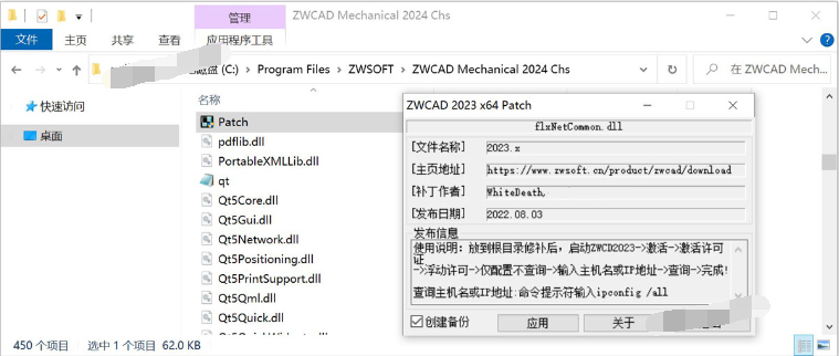 中望CAD机械版2024 SP1.3 中文破解版