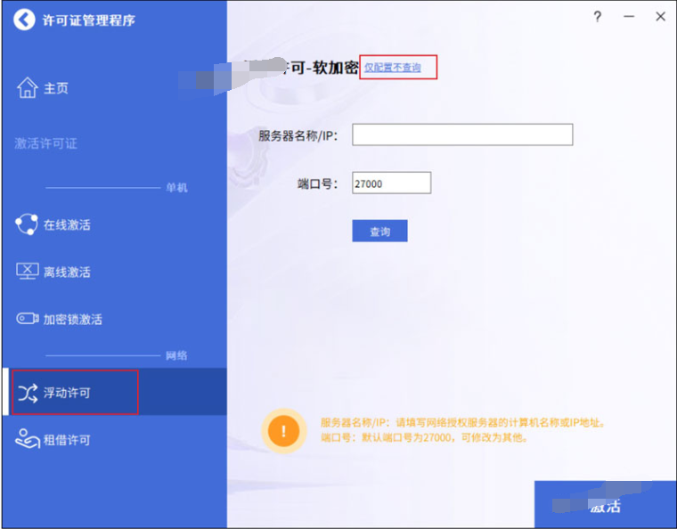 中望CAD机械版2024 SP1.3 中文破解版