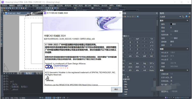 中望CAD机械版2024 SP1.3 中文破解版