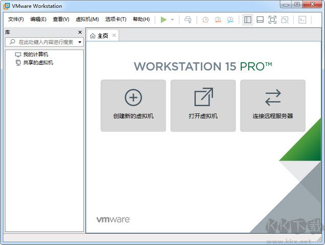 VMWare15破解版下载