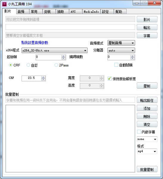 小丸工具箱2024最新下载