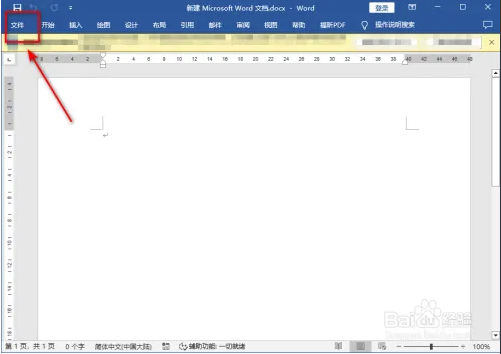 怎么查看office 2019是否激活