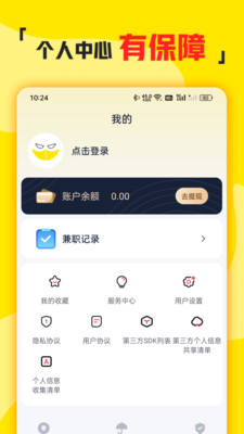 兼职侠官方版