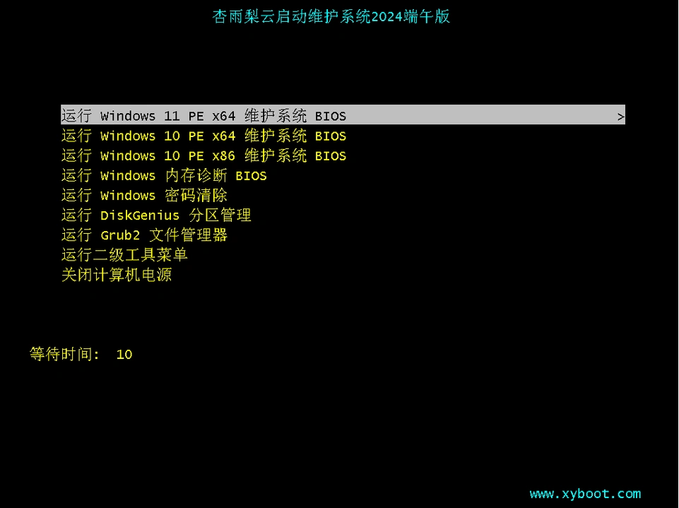 杏雨梨云USB维护系统
