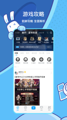 米哈游社区