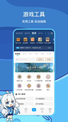 米哈游社区