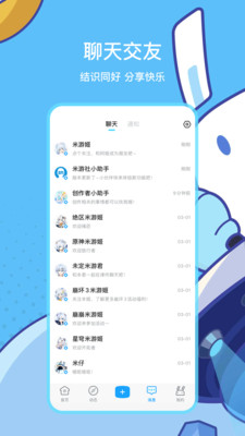 米哈游社区