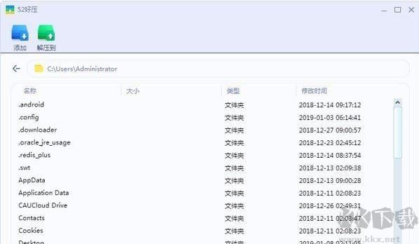 52好压2024下载