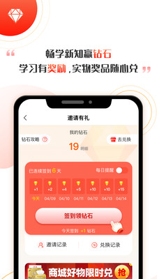 启牛学堂手机版