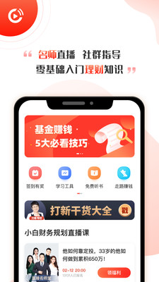 启牛学堂手机版