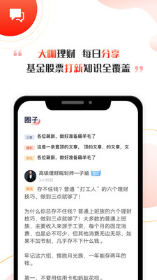 启牛学堂手机版