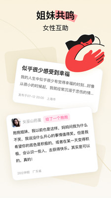 Hertown女性社区