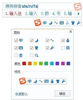 搜狗拼音输入法下载安装