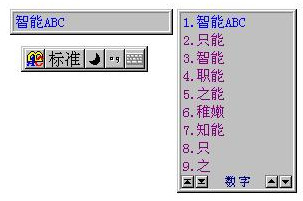 智能abc输入法最新版本下载