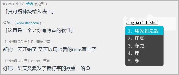Rime输入法官方下载