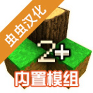 生存战争2内置模组版 VAPI1.61N安卓版