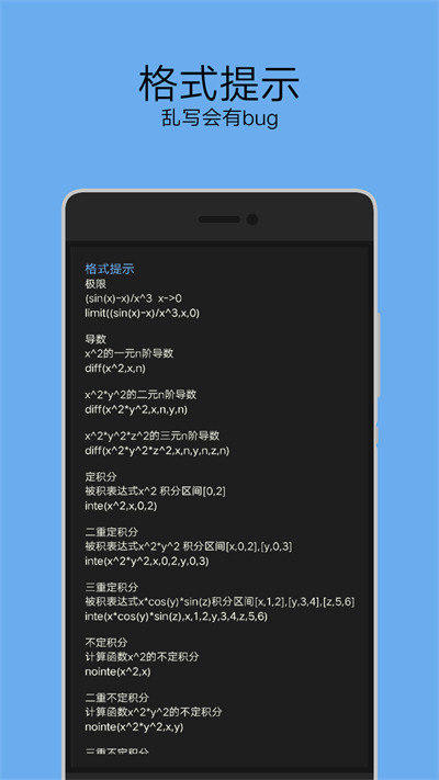 RedCrad黑麦计算器APP