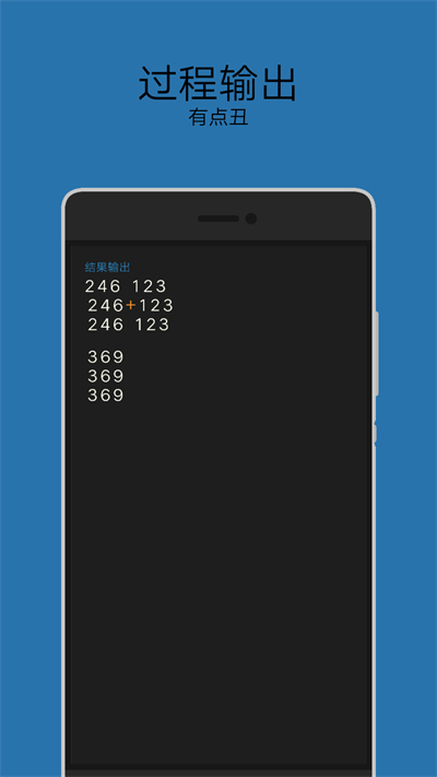 RedCrad黑麦计算器APP