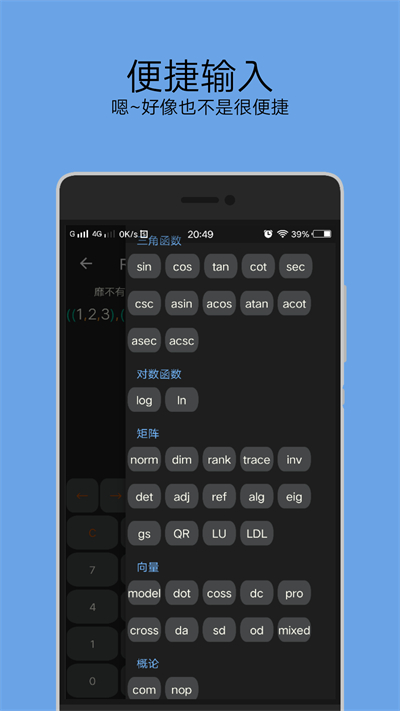 RedCrad黑麦计算器APP
