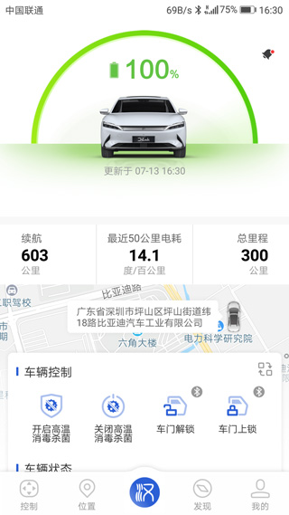 比亚迪王朝APP(比亚迪云服务)