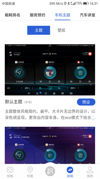 比亚迪王朝APP(比亚迪云服务)