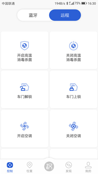 比亚迪王朝APP(比亚迪云服务)