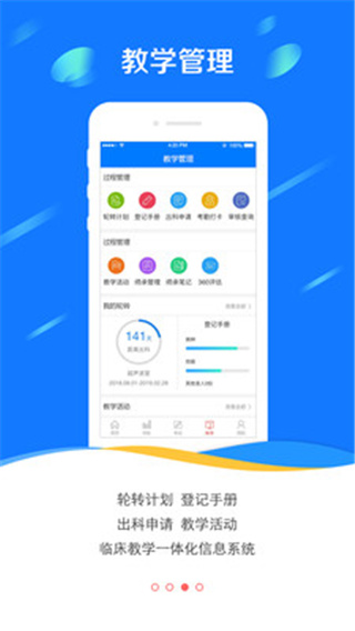 医学电子书包免激活码
