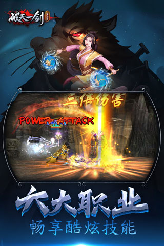 破天一剑2024手机版