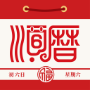老黄历万年历顺历APP
