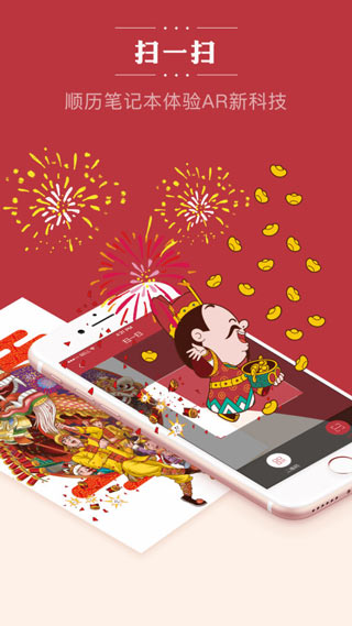 老黄历万年历顺历APP