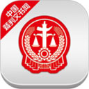 中国裁判文书网手机APP 安卓版v2.3.0324
