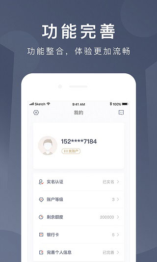 京东钱包APP