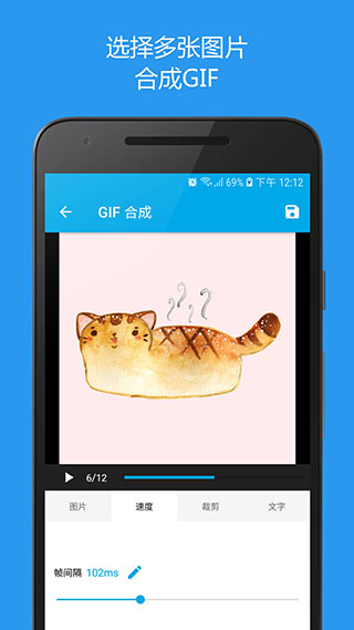 GIF助手去广告破解版