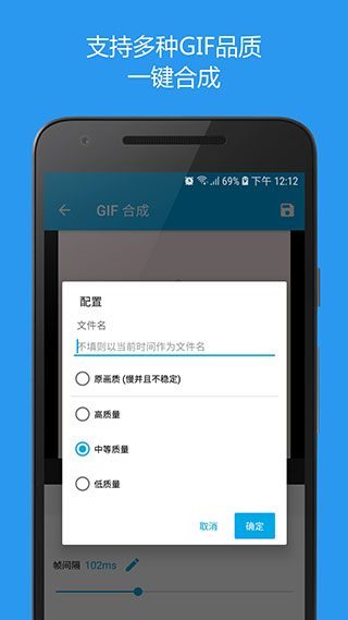 GIF助手去广告破解版