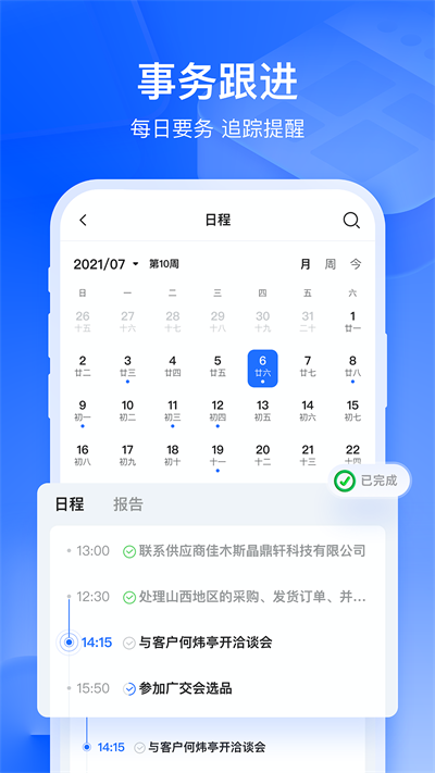 富通天下云平台(富通天下APP)
