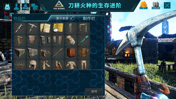 方舟生存进化安卓破解版