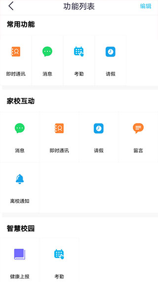 甘肃智慧教育云平台APP