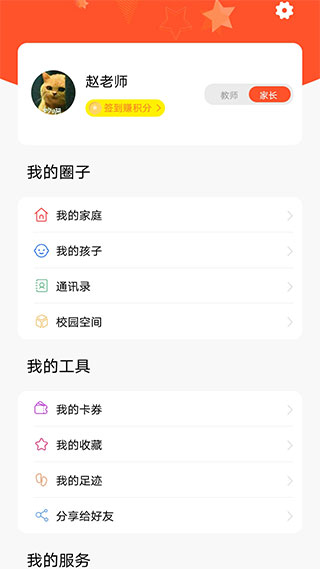 甘肃智慧教育云平台APP