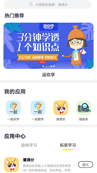 甘肃智慧教育云平台APP