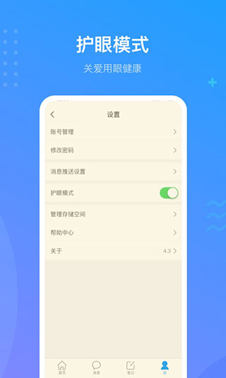 学习通APP(原:超星尔雅)