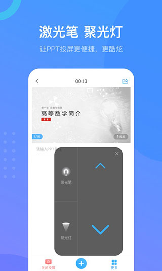 学习通APP(原:超星尔雅)