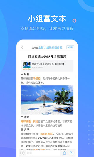 学习通APP(原:超星尔雅)