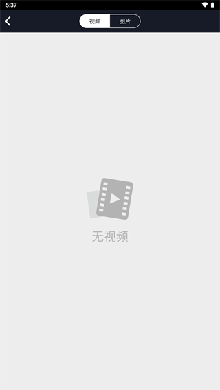 行车智拍APP