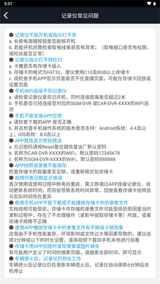 行车智拍APP