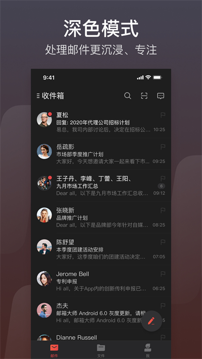 126邮箱APP(网易邮箱大师)