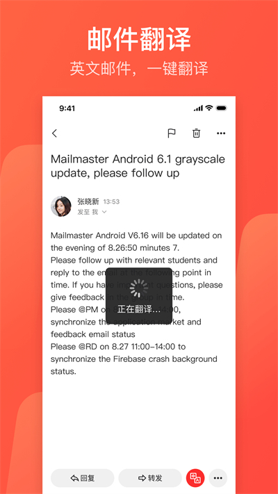 126邮箱APP(网易邮箱大师)